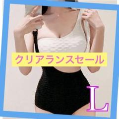 ワンショルダー　レディース水着　白　黒　ワンピース　セクシー　体系カバー　大きい