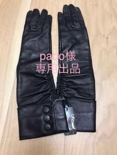 ■新品未使用品 牛革のロング手袋 黒