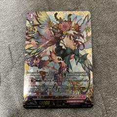 2枚セット ヴァンガード 咲謡竜 フルーブルム　FFR　メルカリ便 ホビーステーションシングル通販店 / 傲然の貴公子フィランダ