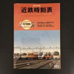 2025年最新】Yahoo!オークション -時刻表 1979の中古品・新品