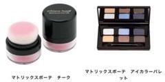 MATRIX マトリックスボーテ 3点セット