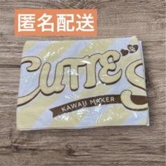 【新品未使用】 CUTIE STREET マフラータオル