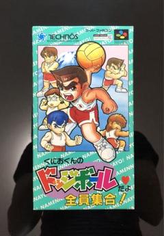 非売品 ヘべれけ 小冊子 4コマ漫画 SUNSOFT ファミコン用ゲーム 運命の出会い】なつかしの「へべれけ」4コマ漫画を振り返って