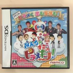 みんなとキミのピラメキーノ！