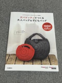2025年最新】バッグ ズパゲッティの人気アイテム - メルカリ
