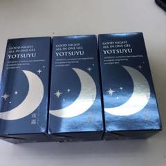 ②カタログハウス　ミロット　薬用美白オールインワンゲル　夜露（夜用）3個セット ②カタログハウス ミロット 薬用美白オールインワンゲル 夜露