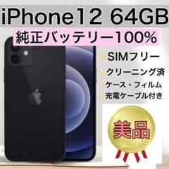 iPhone12本体（箱付き） iPhone - iPhone 12 mini 箱 のみ (0984)の通販 by ビラロ's