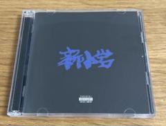 ZORN CD アルバム 9枚 まとめ売り セット RAP 新小岩 生活日和 他 ZORN CD アルバム 9枚 まとめ売り セット RAP 新小岩 生活日和 他