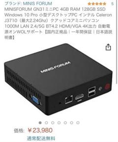 小型デスクトップ PC インテル Celeron J3710 クアッドコア