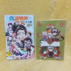 全巻初版帯付き 青の祓魔師 1～31巻 ポケット画廊 全巻セット 青の祓魔師 全巻セット（1-32巻 最新刊） | 八文字屋OnlineStore