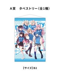 ホロライブ　hololive 我美蘭　でぶねこ　Azki B2 タペストリー AZKi B2タペストリー 「ホロライブ AZKi 誕生日記念 2022