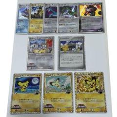 ★大人気商品★ ADV DP PCG 希少 ポケモンカード まとめ売り 10枚 キラ PT ポケモンカードゲーム