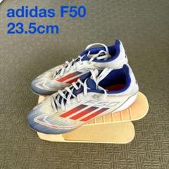 adidas F50 サッカースパイク 23.5cm