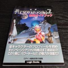 2025年最新】POWER DOLLSの人気アイテム - メルカリ