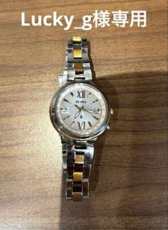 セイコー『ルキア』SSVV020 1B25-0AK0 電波ソーラー 美品 SEIKO セイコー LUKIA ルキア ラッキーパスポート 腕時計