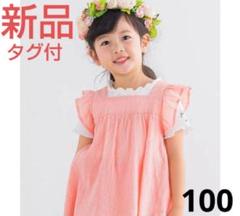 ⭐️新品タグ付⭐️BeBe フリル袖チュニック＆Tシャツセット