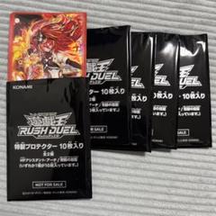 2025年最新】遊戯王ラッシュデュエルカードHPアシスタント