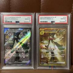 PSA10 ポケモンカード マスカーニャex SSR UR2枚セット PSA10 ポケモンカード マスカーニャex SSR UR2枚セット - メルカリ