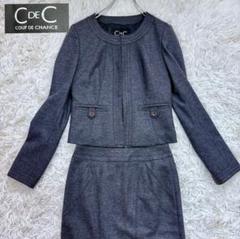 美品 COUP DE CHANCE ノーカラージャケットスカートセットアップ S