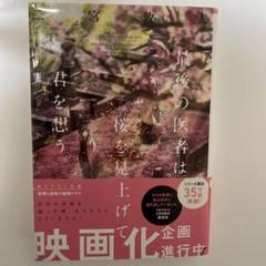 羽生結弦 グッズ まとめ売り クリアファイル 写真集 羽生結弦語録 ...