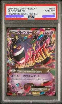 2025年最新】MゲンガーEXファントムゲームの人気アイテム