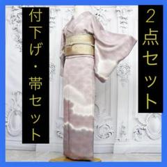 T0506★ 着物淡雪 ★ 訪問着・袋帯２点セット★ 上品 箔散らしにヱ霞 T0506☆ 着物淡雪 ☆ 訪問着・袋帯2点セット☆ 上品 箔散らしにヱ霞