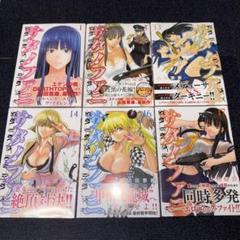 サタノファニ 初版・未開封 - メルカリ