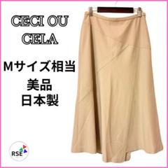 美品★セシオセラ フレアスカート ひざ丈 ベージュ 通勤 オフィス 日本製 M