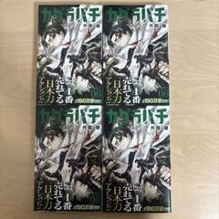【配送方法変更価格品】カグラバチ　4巻　ポスター　B3 非売品 2025年最新】カグラバチ 4巻の人気アイテム - メルカリ