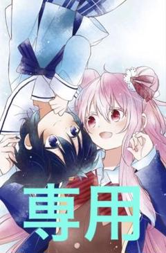 ハッピーシュガーライフ