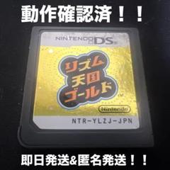 リズム天国ゴールド Nintendo DS