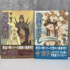 今市子作品集　28冊セット　バラ売り 2025年最新】今_市子の人気アイテム - メルカリ