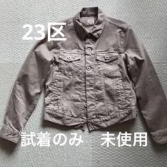 23区デニムジャケット40サイズ
