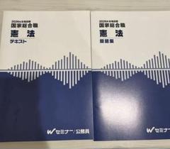 2025年最新】tac 国家総合職の人気アイテム - メルカリ