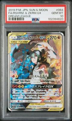 2025年最新】レシラム psa10の人気アイテム - メルカリ