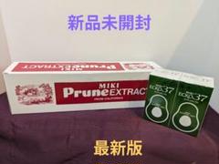 ミキ　新品・未開封　ミキプルーンお得セット ミキ 新品・未開封 ミキプルーンお得セット - メルカリ