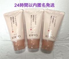キリョウハンドクリーム110g6個&チューブタイプ7個＆ばら園石鹸2個未開封 キリョウハンドクリーム110g6個&チューブタイプ7個＆ばら園石鹸2