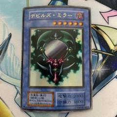 遊戯王 - 遊戯王 PSA9 デビルズ・ミラー ウルトラ お歳暮 デビルズ・ミラー 遊戯王 - 遊戯王 初期 良品の ウルトラ