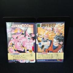 ドラゴンボール ビジュアルアドベンチャー 第1弾 ノーマルカード