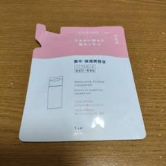 ちふれ　集中保湿美容液　詰め替え　新品