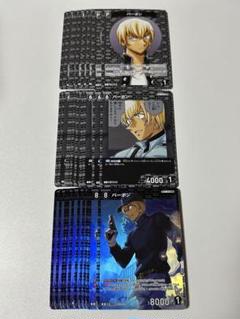 名探偵コナンカード　バーボン　安室透　降谷零　r パートナー　10枚ずつ　30枚