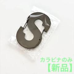 2025年最新】ビーファースト シュント カラビナの人気アイテム
