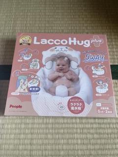 ベビーバス　People LaccoHug plus