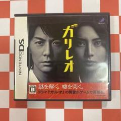 【N9220】ガリレオ