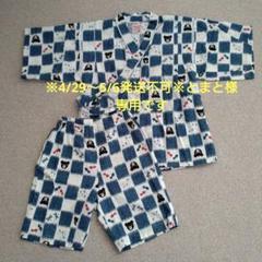 ミキハウス 甚平 120 男の子 新品未使用 甚平スーツ – ミキハウスオフィシャルサイト