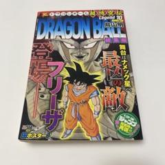 2025年最新】ドラゴンボール 超 悟空 伝 総集編の人気アイテム