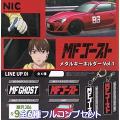 2025年最新】mfゴースト ガチャの人気アイテム - メルカリ