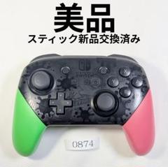 動作保証有・整備済ニンテンドーSwitchプロコン　0874