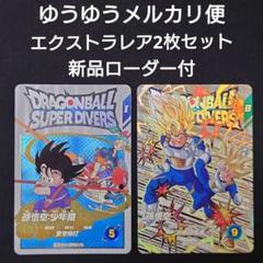 孫悟空少年期 　孫悟空　エクストラレア EXR EX2-009 4-003