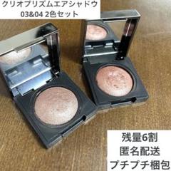 【新品未使用】CLIO プリズムエアシャドウ 11色セット／全色正規品 プリズム エアー シャドウ｜CLIOの人気色を比較 - ﻿ CLIO